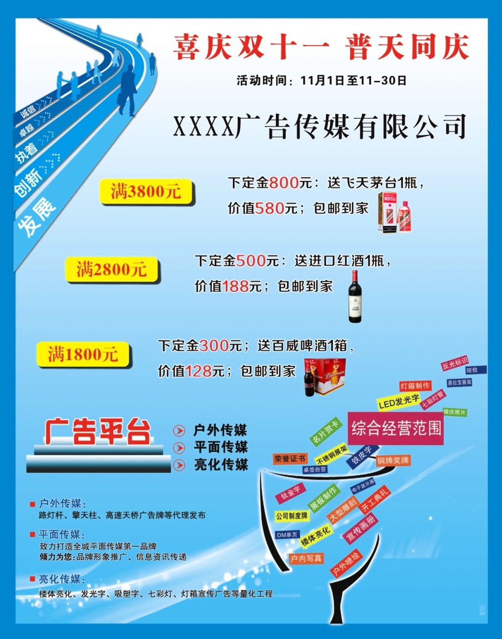 高效触达，精准营销 专业广告宣传单发布指南