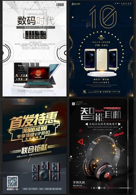 智享声动未来 手机数码音响一体化平面广告设计解决方案