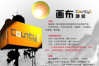 水墨风广告高炮简介图片设计